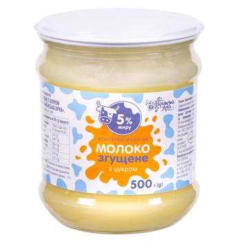 Молоко сгущенное Українська Зірка с сахаром 5% 500г - купить, цены на - фото 1