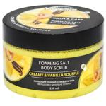 Energy of Vitamins Creamy Vanilla Souffle Nourishing Body Scrub 250ml