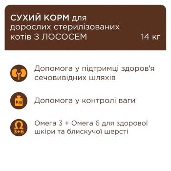 Club 4 Paws Premium Sterilised сухий корм для котів 900 г - лосось - купити, ціни на MasterZoo - фото 2