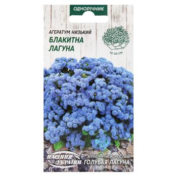Nasinnia Ukrainy Blue Lagoon Ageratum Seeds 0.1g - buy, prices for NOVUS - photo 1