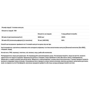 Вітаміни А і Д3 Now Foods 10000/400 МО 100 гелевих капсул - купити, ціни на Біотус - фото 3