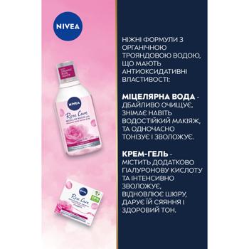 Nivea Rosy Glow Women's Set - buy, prices for - photo 4