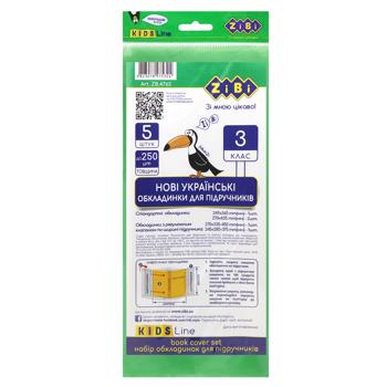 Обложки для учебников Zibi Kids Line 3 класс 250мкм 5шт - купить, цены на NOVUS - фото 2