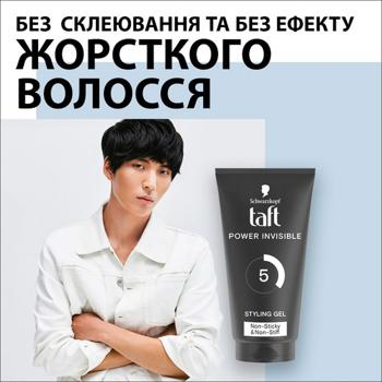 Гель для стайлінгу Taft Power Невидима фіксація Мегафіксація 5 150мл - купити, ціни на Auchan - фото 3