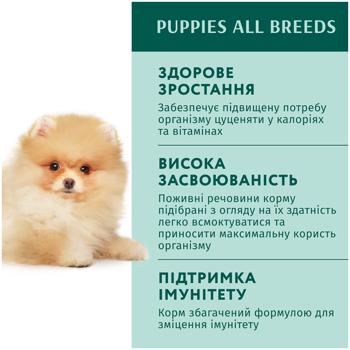 Корм влажный Optimeal с индейкой и морковью для щенков всех пород 100г - купить, цены на MasterZoo - фото 3