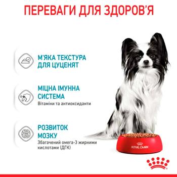 Royal Canin X-Small Puppy Wet Food with Poultry for Puppies of Miniature Breeds 85g - buy, prices for - photo 2