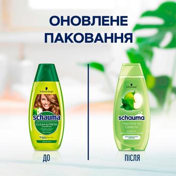 Шампунь Schauma Чистота и Свежесть с экстрактом зеленого яблока и крапивы 400мл - купить, цены на Торба - фото 2