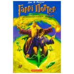 Книга Дж. К. Ролінг Гаррі Поттер і напівкровний принц