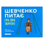 Розмовна гра Шевченко питає