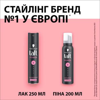 Пена для волос Taft Power Cashmere 5 200мл - купить, цены на Идеал - фото 7