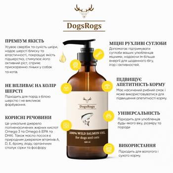DogsRogs Salmon Oil for Dogs and Cats 125ml - buy, prices for MasterZoo - photo 3
