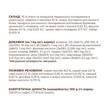 Club 4 Paws Premium Sterilised набір вологого корму для котів 18+6 шт х 80 г - кролик - купить, цены на MasterZoo - фото 5