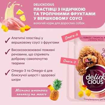 Корм влажный Delickcious Хлопья с индейкой и тропическими фруктами для собак 80г - купить, цены на MasterZoo - фото 3