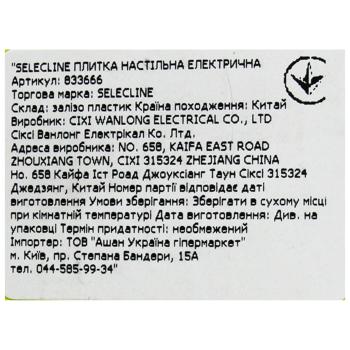 Selecline Table Stove P19-104-COO-COO15311 - buy, prices for Auchan - photo 3