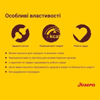 Корм сухой Josera Optiness с ягненком для собак 12,5кг - купить, цены на MasterZoo - фото 4