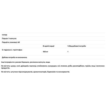 5-гідрокситриптофан Healthy Origins 5-HTP 100мг 120 капсул - купити, ціни на - фото 3