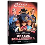 Book Ukraine