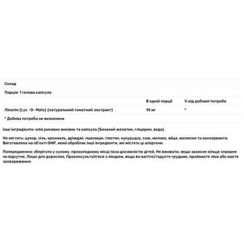 Now Foods Lycopene 10mg 120 softgels - buy, prices for - photo 4