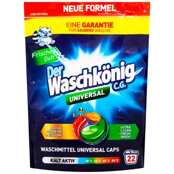 Waschkonig Universal Washing Capsules 22pcs - buy, prices for Za Raz - photo 1