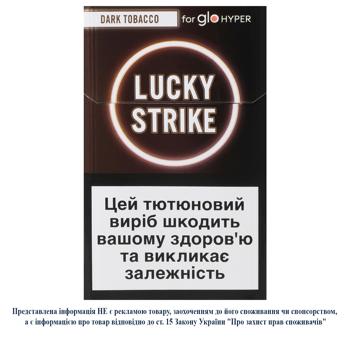 Стики табакосодержащие Lucky Strike Dark Tobacco 20шт