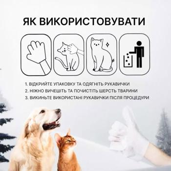 Xumo рукавиці-серветки для собак 6 шт - buy, prices for MasterZoo - photo 4