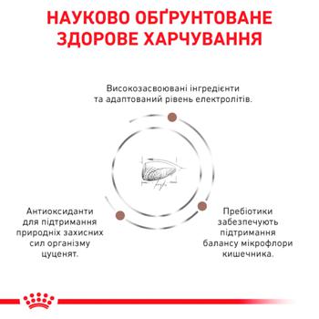 Корм сухой Royal Canin Gastrointestinal с домашней птицей для щенков с заболеваниями желудочно-кишечного тракта 1кг - купить, цены на MasterZoo - фото 3