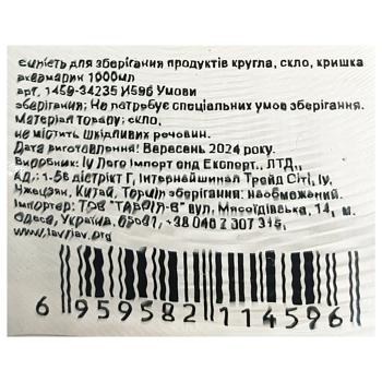 Ємкість для кухні кругла кришка аквамарин 1л 1459-34235 - купити, ціни на - фото 2