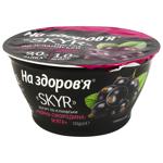 Йогурт На Здоров'я Skyr по-исландски с фруктовой начинкой черная смородина-мята 1% 150г