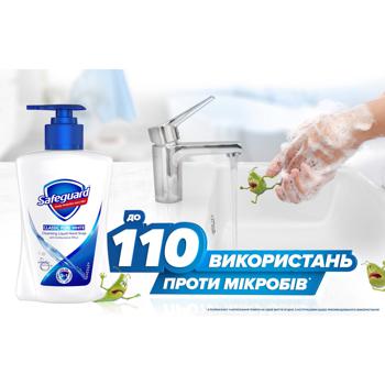 Мило рідке Safeguard Classic Pure White 390мл - купити, ціни на METRO - фото 3