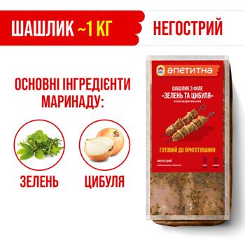 Шашлик з філе курячий Наша Ряба Апетитна Зелень та цибуля охолоджений - купити, ціни на - фото 4