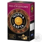 Кава Чорна Карта По-східному мелена 225г