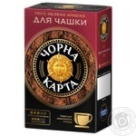 Кава Чорна Карта Для чашки мелена 230г