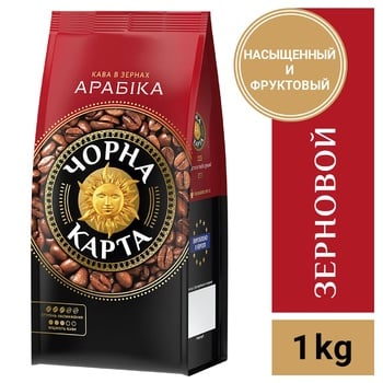 Кофе Чорна Карта Арабика в зернах 1кг - купить, цены на NOVUS - фото 5