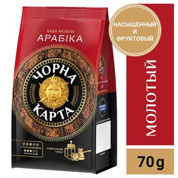 Chorna Karta Arabica Ground Coffee 70g - buy, prices for Tavria V - photo 8