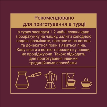 Кофе Черная Карта молотый 70г - купить, цены на КОСМОС - фото 2