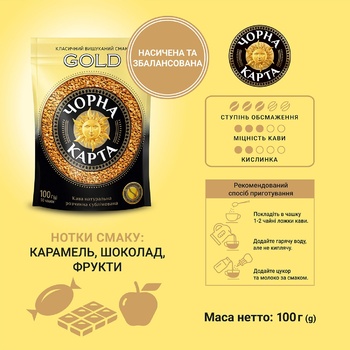 Chorna Karta Gold Instant Coffee 100g - buy, prices for EKO Market - photo 7