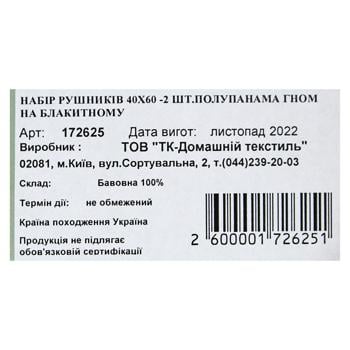 Набір рушників кухонних Home Line Гном на блакитному 2шт 40x60см - купити, ціни на - фото 4