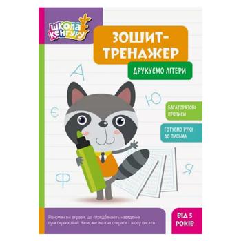 Book from 5 years Ukraine - buy, prices for Chudo Market - photo 1