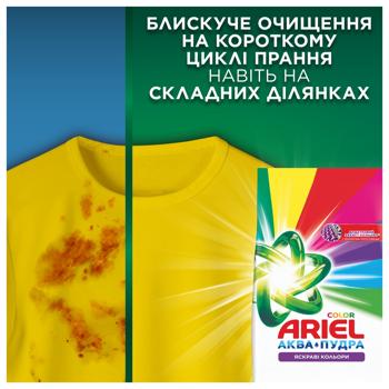 Стиральный порошок Ariel Аква-Пудра Color автомат 2,7кг - купить, цены на Cупермаркет "Харьков" - фото 3