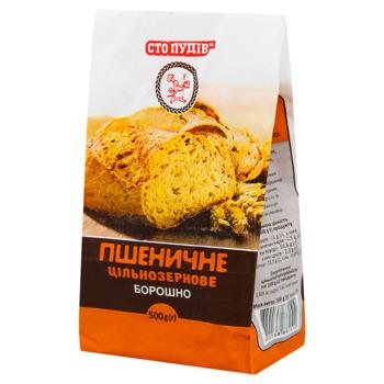 Борошно пшеничне Сто Пудов цільнозернове 500г