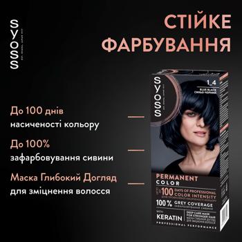 Стойкая крем-краска для волос Syoss 1-4 Сине-черный 115мл - купить, цены на Auchan - фото 2