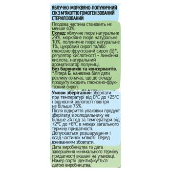 Svitanok Apple-Carrot-Strawberry Juice with Pulp 200ml - buy, prices for Auchan - photo 3