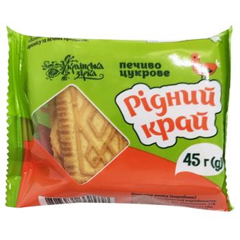 Печенье Українська Зірка Родной край 45г