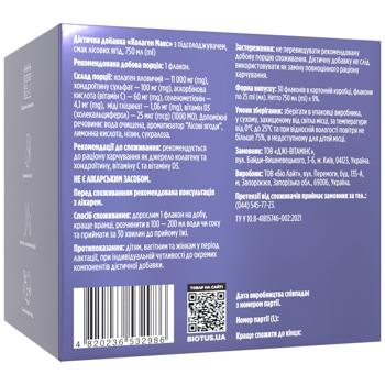 Колаген Макс, Collagen Max, Biotus, 30 флаконів - купити, ціни на Біотус - фото 3