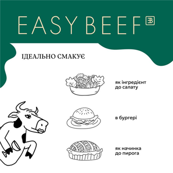 Шея говяжья Skott Smeat Easy Beef томленая су-вид в маринаде со специями охлажденная 400г Шея говяжья Skott Smeat Easy Beef томленая су-вид в маринаде со специями охлажденная 400г - купить, цены на - фото 4