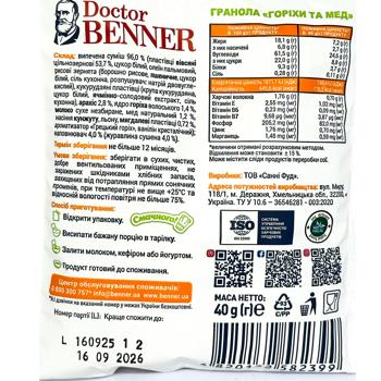 Гранола Doctor Benner з горіхами та медом 40г - купити, ціни на КОСМОС - фото 3