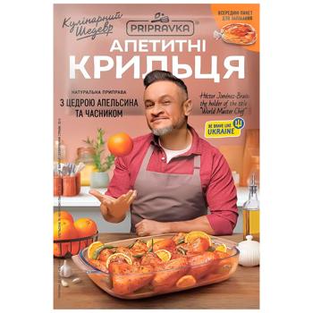 Приправа Pripravka Кулинарный шедевр для куриных крылышек с цедрой апельсина и чесноком 30г - купить, цены на Чудо Маркет - фото 1