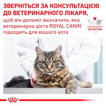 Royal Canin Urinary S/O вологий корм для котів 85 г - купить, цены на MasterZoo - фото 5