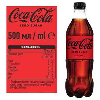 Напій газований Coca-Cola Zero 0,5л - купити, ціни на Ідеал - фото 2