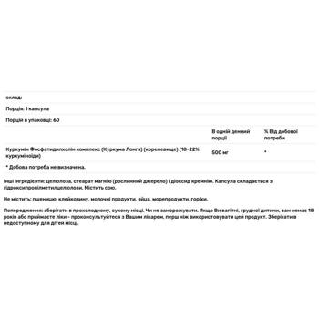 Куркумин Jarrow Formulas Curcumin 95 500мг 60 капсул - купить, цены на Biotus - фото 3